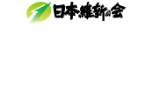 川崎市多摩区から出馬【いの 大輔】